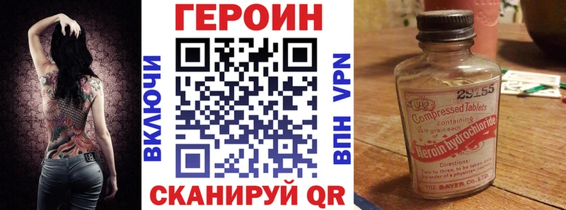 Героин герыч  ОМГ ОМГ рабочий сайт  Яблоновский  наркотики 