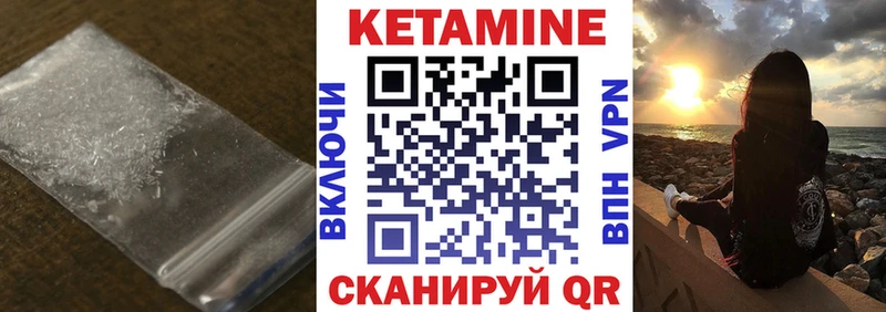 сколько стоит Яблоновский Кетамин VHQ
