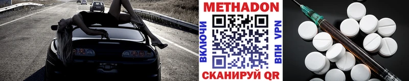 сколько стоит  Яблоновский  Метадон кристалл 