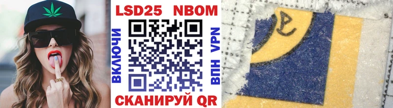 Марки 25I-NBOMe 1,5мг Яблоновский